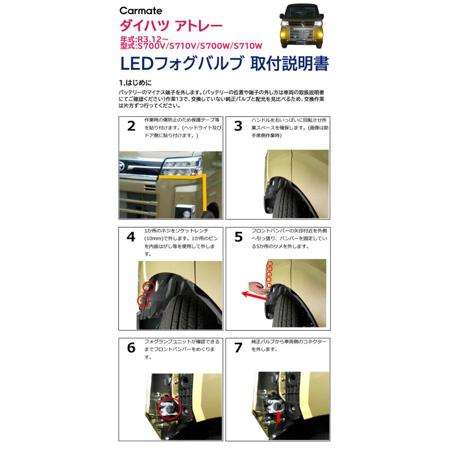 カーメイト ダイハツ アトレー 純正 LED フォグランプ 専用 2色