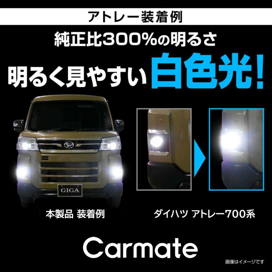 カーメイト（CARMATE） ダイハツ アトレー S700V/S710V/S700W/S710W R3