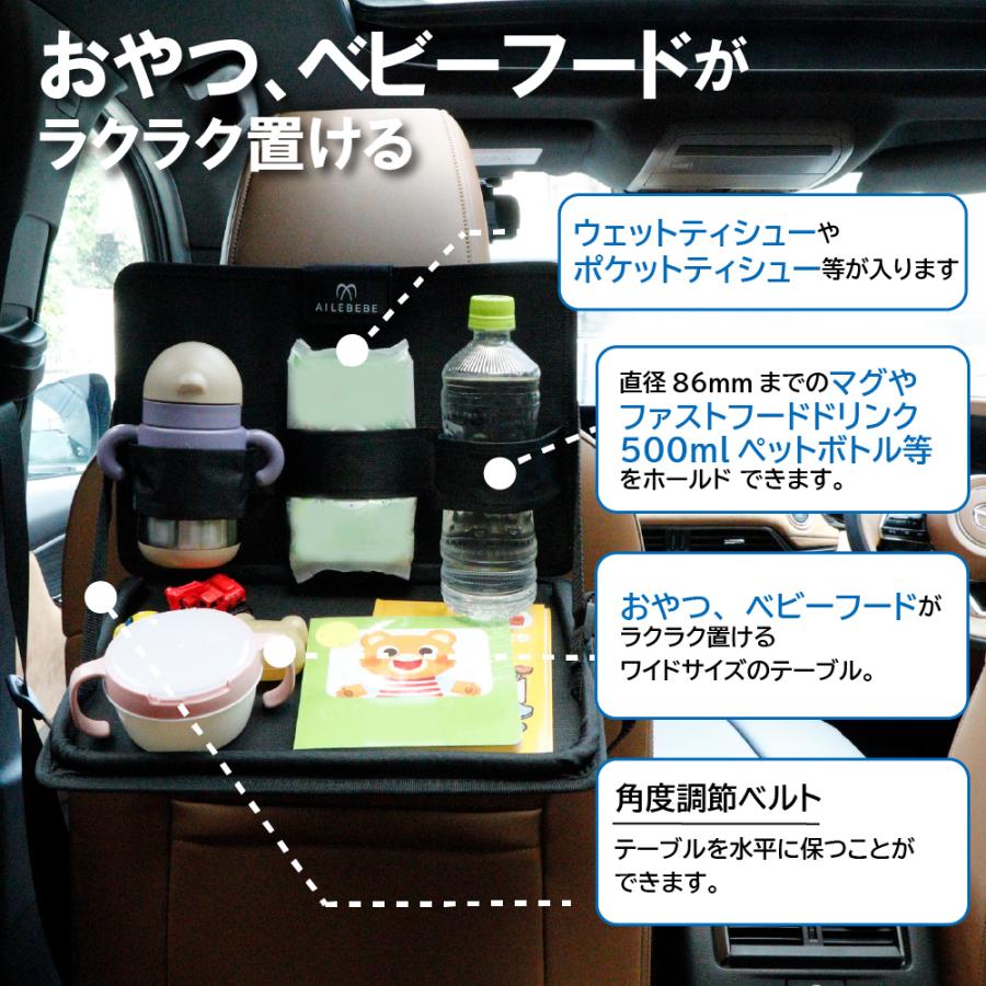 車の後部座席用 折り畳みテーブル カーメイト BB17 エールベベ・ソフトリアテーブル ドリンク フード ポケットティッシュを置ける ヘッドレスト取付(R80) | エールベベ | 02