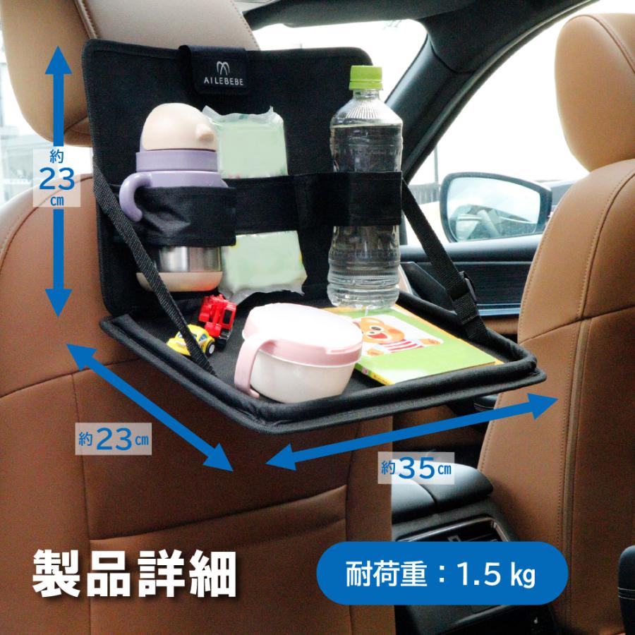 車の後部座席用 折り畳みテーブル カーメイト BB17 エールベベ・ソフトリアテーブル ドリンク フード ポケットティッシュを置ける ヘッドレスト取付(R80) | エールベベ | 01