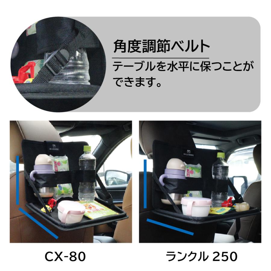 車の後部座席用 折り畳みテーブル カーメイト BB17 エールベベ・ソフトリアテーブル ドリンク フード ポケットティッシュを置ける ヘッドレスト取付(R80) | エールベベ | 03