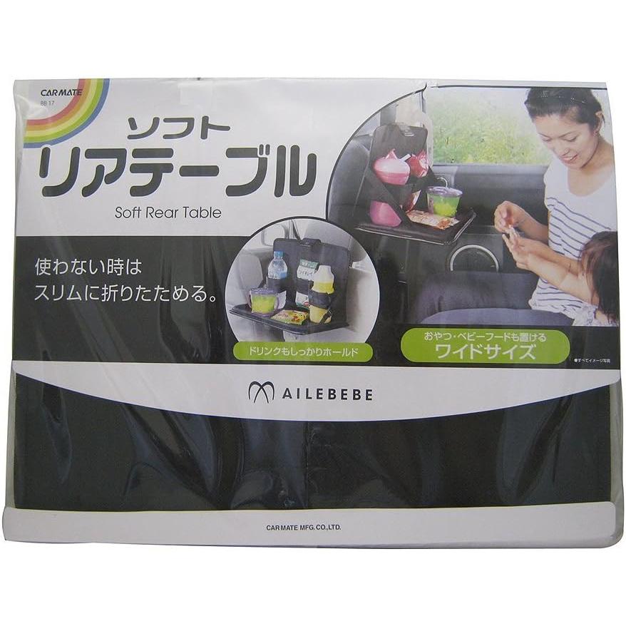車の後部座席用 折り畳みテーブル カーメイト BB17 エールベベ・ソフトリアテーブル ドリンク フード ポケットティッシュを置ける ヘッドレスト取付(P05)(R80) | エールベベ | 06