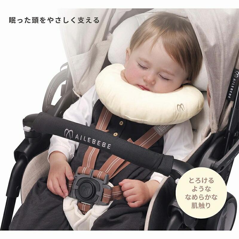エールベベ 2WAYうたたねクッション マシュマロベージュ クッション BB31 新生児 幼児 子供 ailebebe カーメイト ベビー 車 carmate (R80)(P05) | エールべべ・クルット | 01