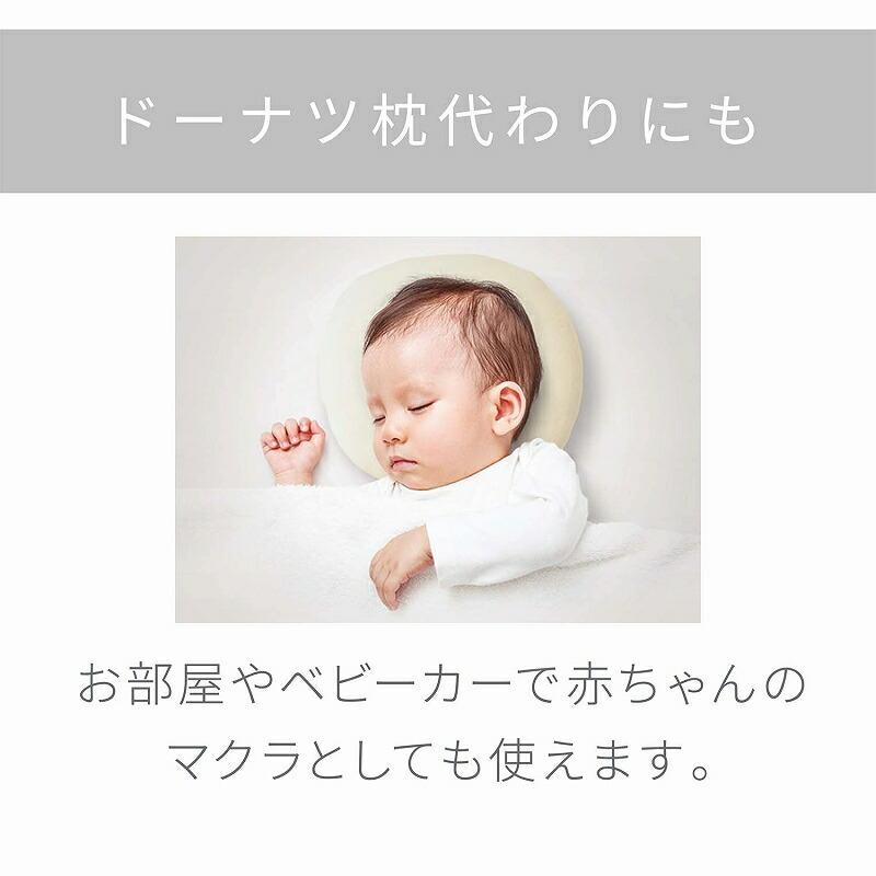 エールベベ 2WAYうたたねクッション マシュマロベージュ クッション BB31 新生児 幼児 子供 ailebebe カーメイト ベビー 車 carmate (R80)(P05)｜carmate｜04