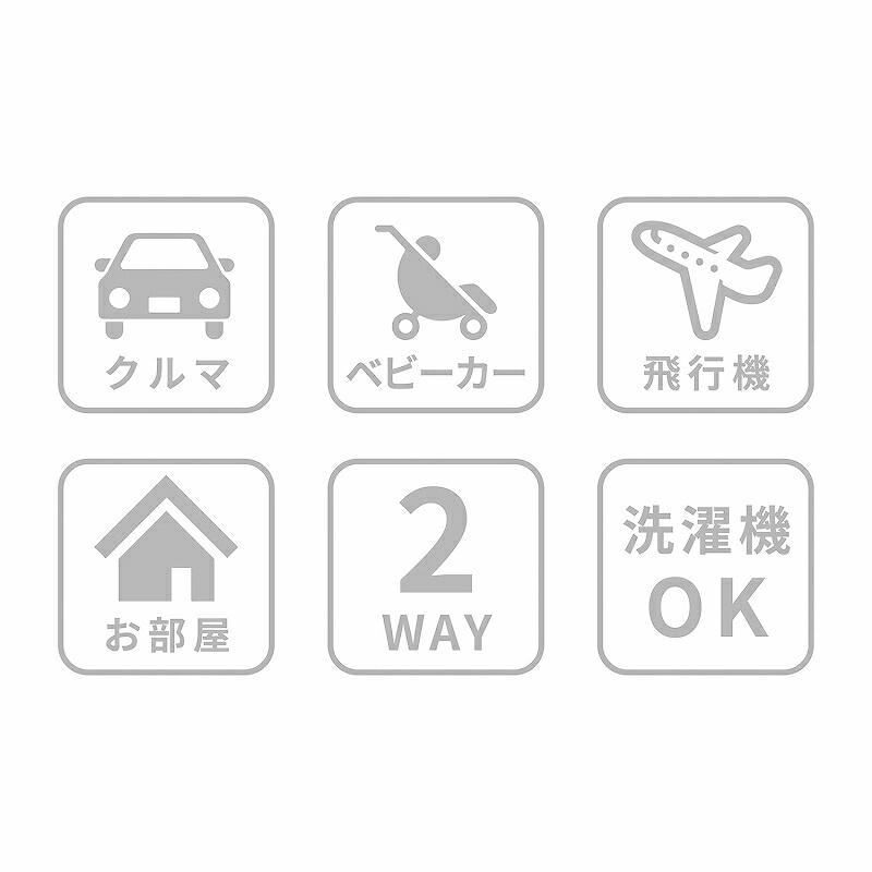 エールベベ 2WAYうたたねクッション マシュマロベージュ クッション BB31 新生児 幼児 子供 ailebebe カーメイト ベビー 車 carmate (R80)(P05) | エールべべ・クルット | 04