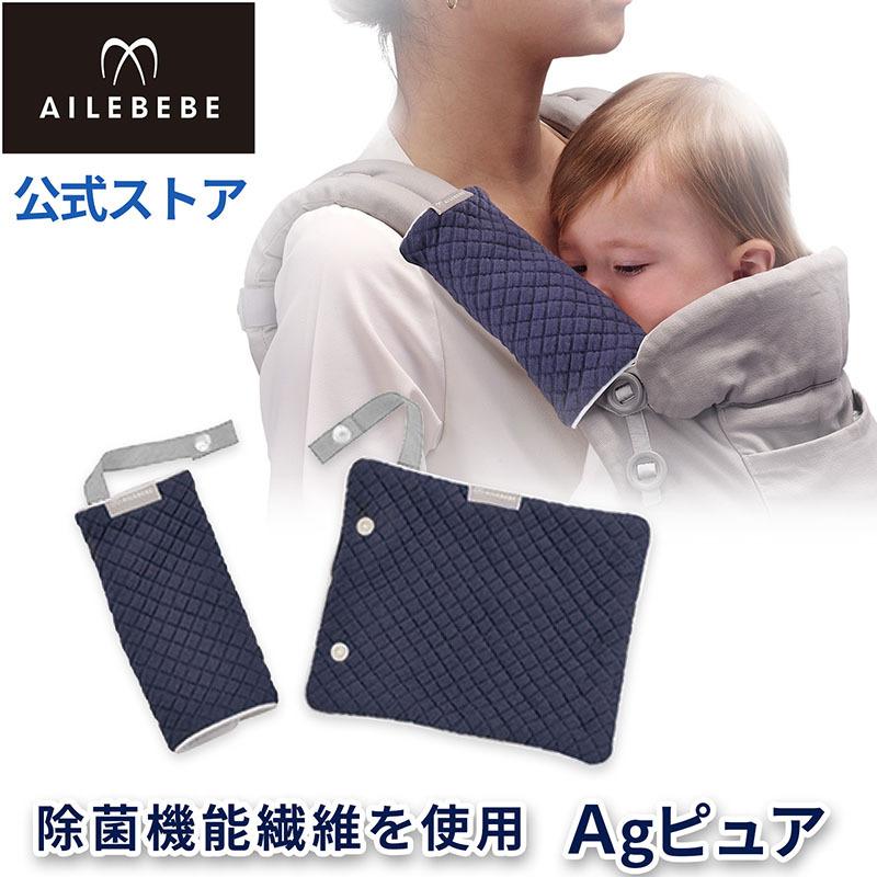 エールベベ 抱っこ紐 よだれカバー ベビーカー BB41 マルチベルト