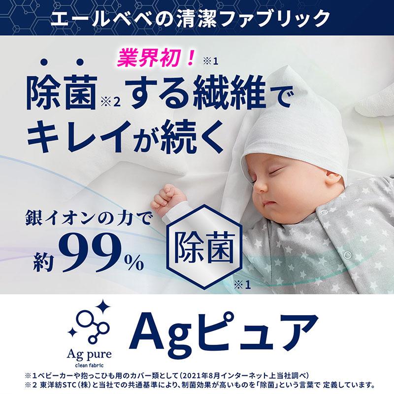 ベビーカーハンドルカバー BB44 エールベベ ベビーカーハンドルカバー Agピュア ネイビー 銀イオン 約99％除菌  ailebebe carmate｜carmate｜03