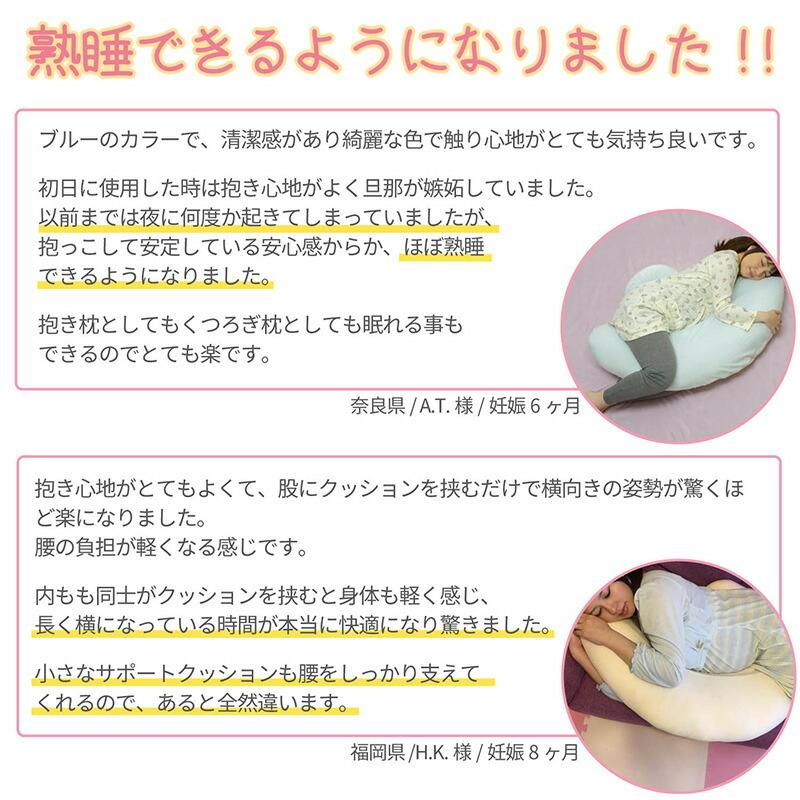 エールべべ BB803 ギュット 4WAY マシュマロ パステルブルー プレママの眠りをサポートする抱き枕 授乳クッション 洗える 妊婦  carmate(R80)(P05) | カーメイト | 20