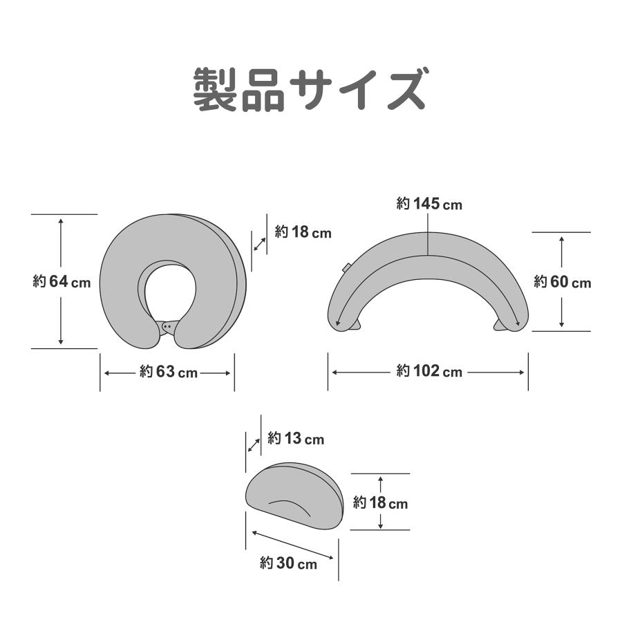 エールベベ・ギュット4WAY イブル ライトグレー BB805 プレママの眠りをサポートする抱き枕 授乳クッション  妊婦 抱き枕 洗える エールべべ (R80)(P05) | カーメイト | 09