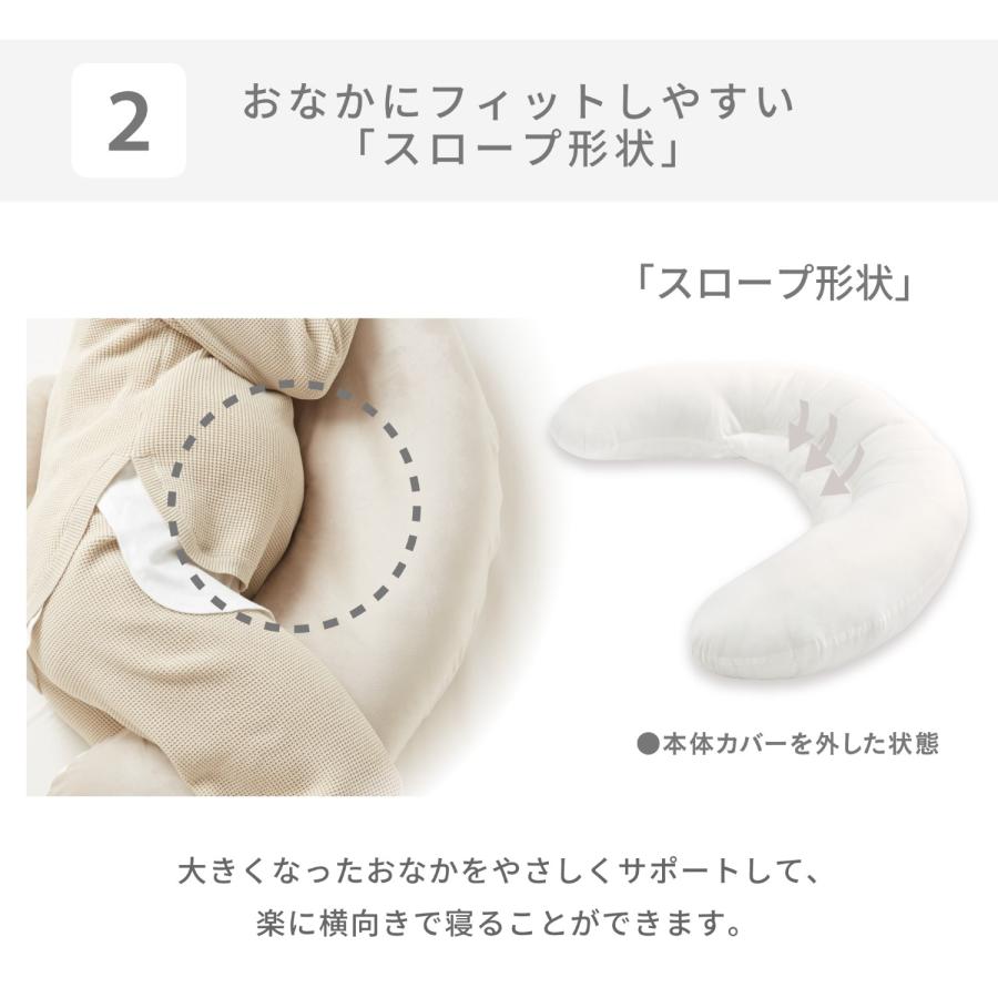 エールべべ ギュット 4WAY マシュマロ トープ BB806 プレママの眠りをサポートする抱き枕 授乳クッション 妊婦 洗える エールべべ (R80)(P05) | カーメイト | 05