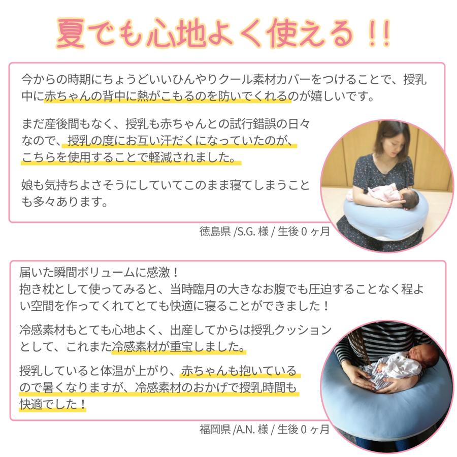 エールベベ ギュット4WAY専用カバー BB825  授乳クッション 抱き枕 冷感 ひんやり クール カバーのみ 接触冷感 吸水速乾 妊婦 洗える (P05) (R80) | カーメイト | 08
