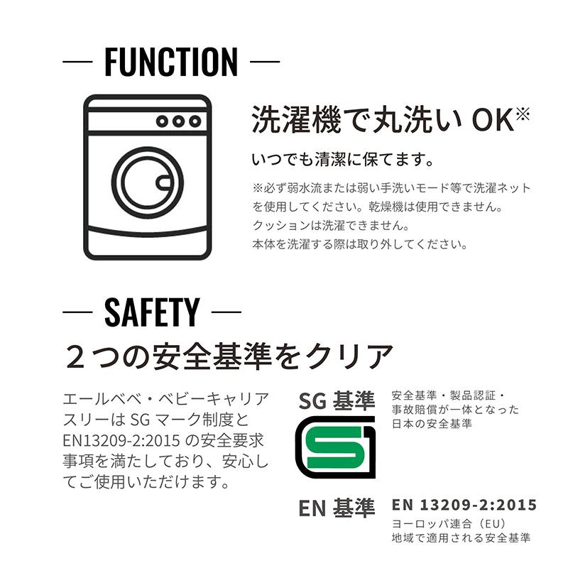 抱っこ紐 新生児 コンパクト BB900 エールベベ・ベビーキャリア スリー ブラック 抱っこひも おんぶ紐 メッシュ 正規品 1年保証 SG基準 EN基準 (R80)(P05) | エールベベ | 12