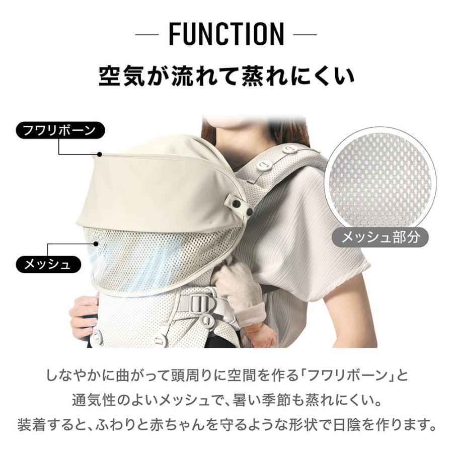 エールベベ ヒヨケハグ ニュアンスグレー BB992 抱っこ紐 暑さ対策グッズ 夏 サンシェード 赤ちゃんの笑顔を紫外線から守る メッシュ 丸洗いOK  (P05)(R80) | エールベベ | 06