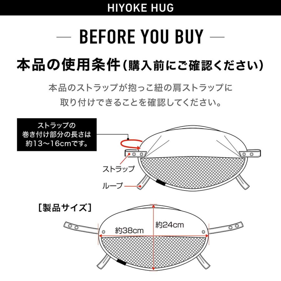 エールベベ・ヒヨケハグ ニュアンスグレー BB992 抱っこ紐 暑さ対策グッズ 夏 サンシェード 赤ちゃんの笑顔を紫外線から守る メッシュ 丸洗いOK  (P05)(R80) | エールベベ | 07