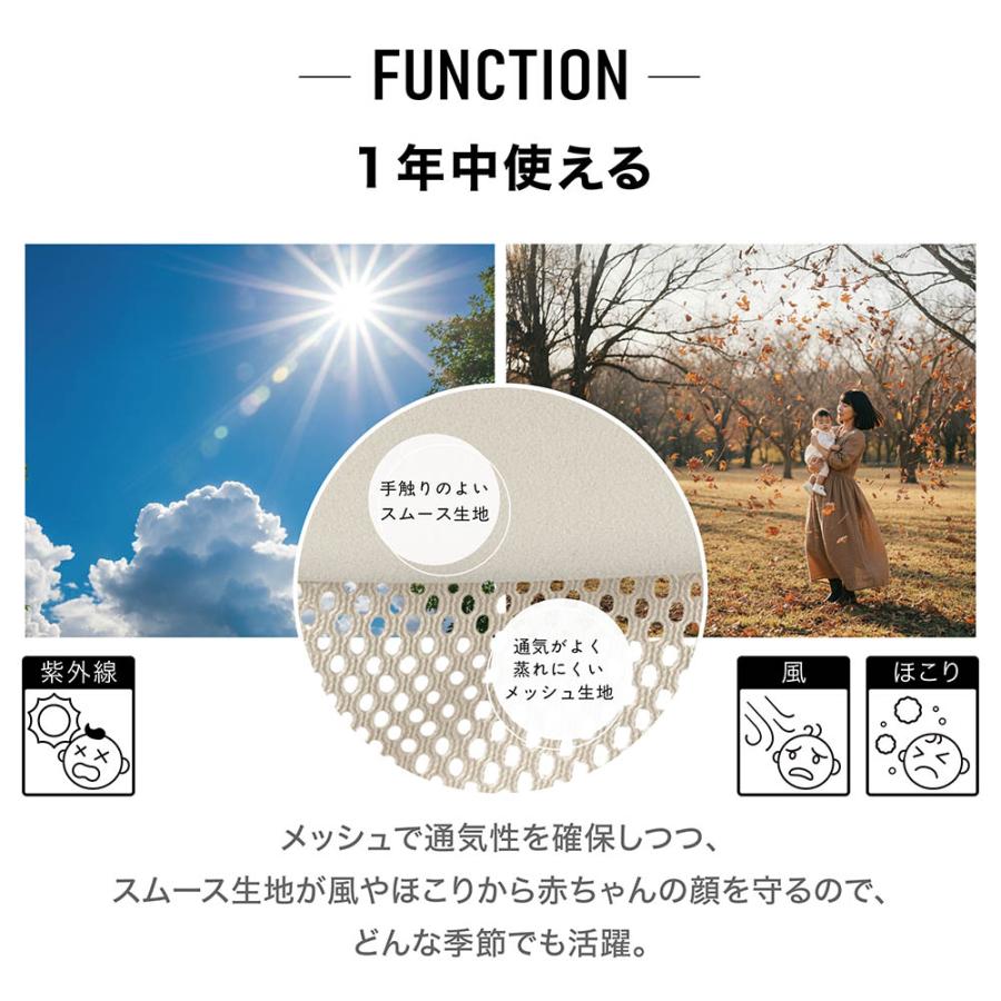 エールベベ ヒヨケハグ ニュアンスグレー BB992 抱っこ紐 暑さ対策グッズ 夏 サンシェード 赤ちゃんの笑顔を紫外線から守る メッシュ 丸洗いOK  (P05)(R80) | エールベベ | 07