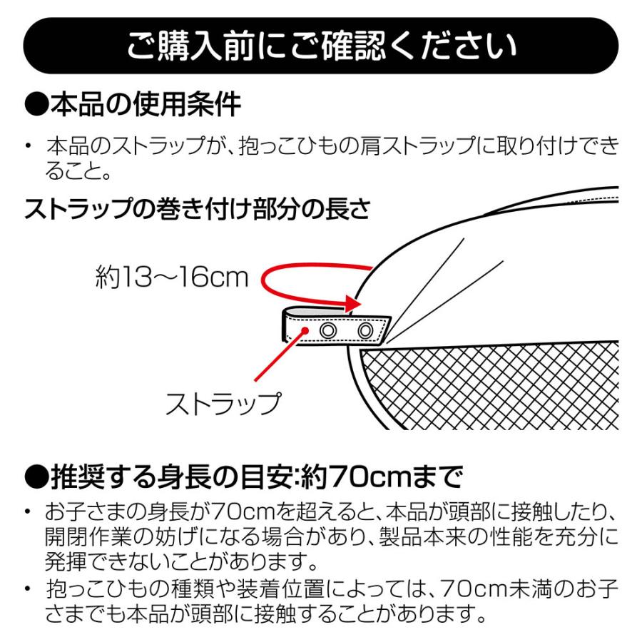 エールベベ ヒヨケハグ ニュアンスグレー BB992 抱っこ紐 暑さ対策グッズ 夏 サンシェード 赤ちゃんの笑顔を紫外線から守る メッシュ 丸洗いOK  (P05)(R80) | エールベベ | 09