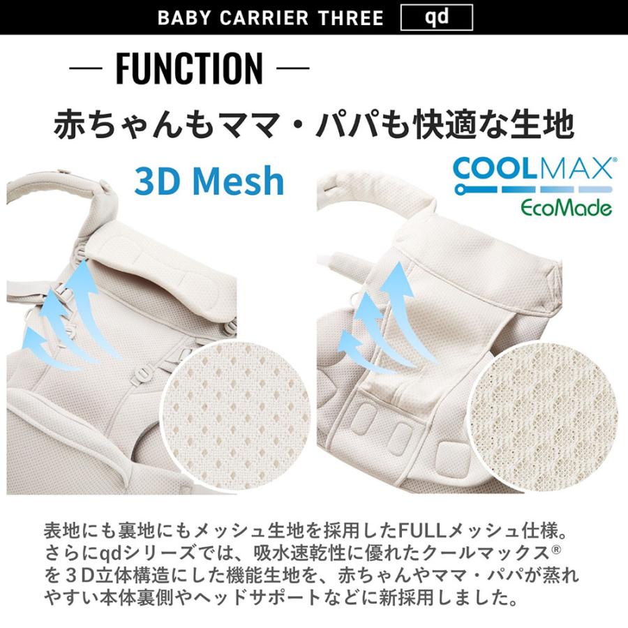抱っこ紐 吸水速乾 BC110 エールベベ ベビーキャリア スリー キューディー ブラック おんぶ 新生児 コンパクト メッシュ 正規品 1年保証 SG/EN基準 (P05) (R80) | エールベベ | 09