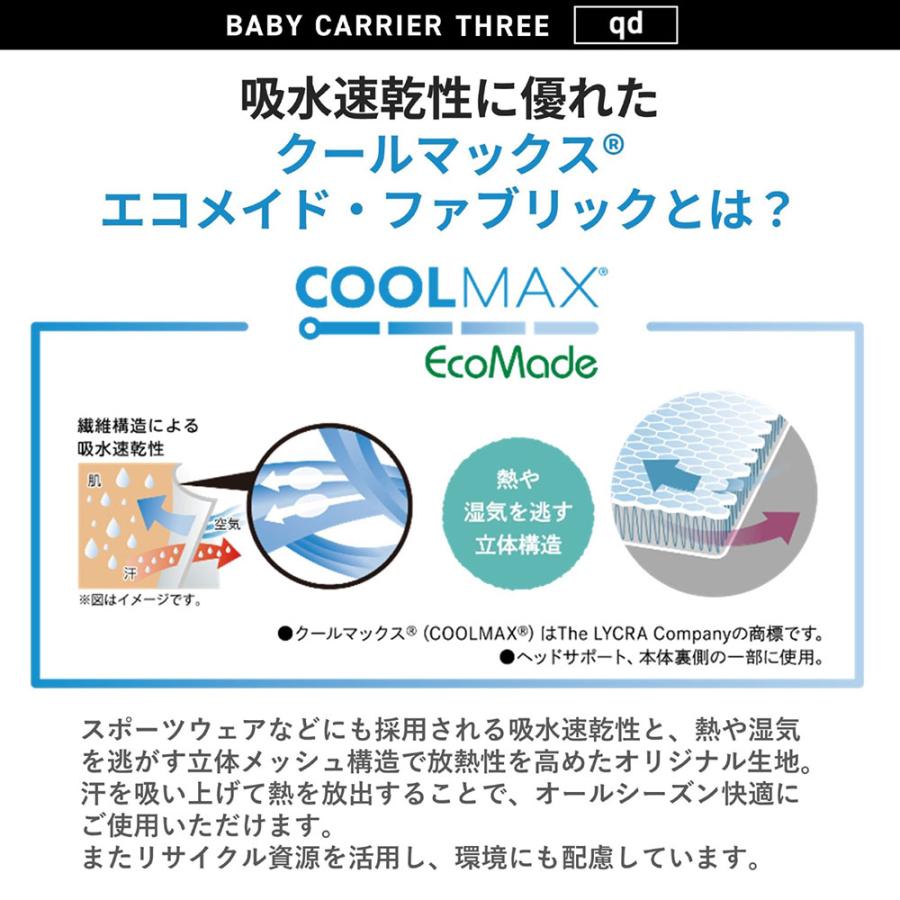 抱っこ紐 吸水速乾 BC112 エールベベ ベビーキャリア スリー キューディー ニュアンスグレー 新生児 コンパクト メッシュ 正規品 1年保証 SG/EN基準 (P05) (R80) | エールベベ | 10