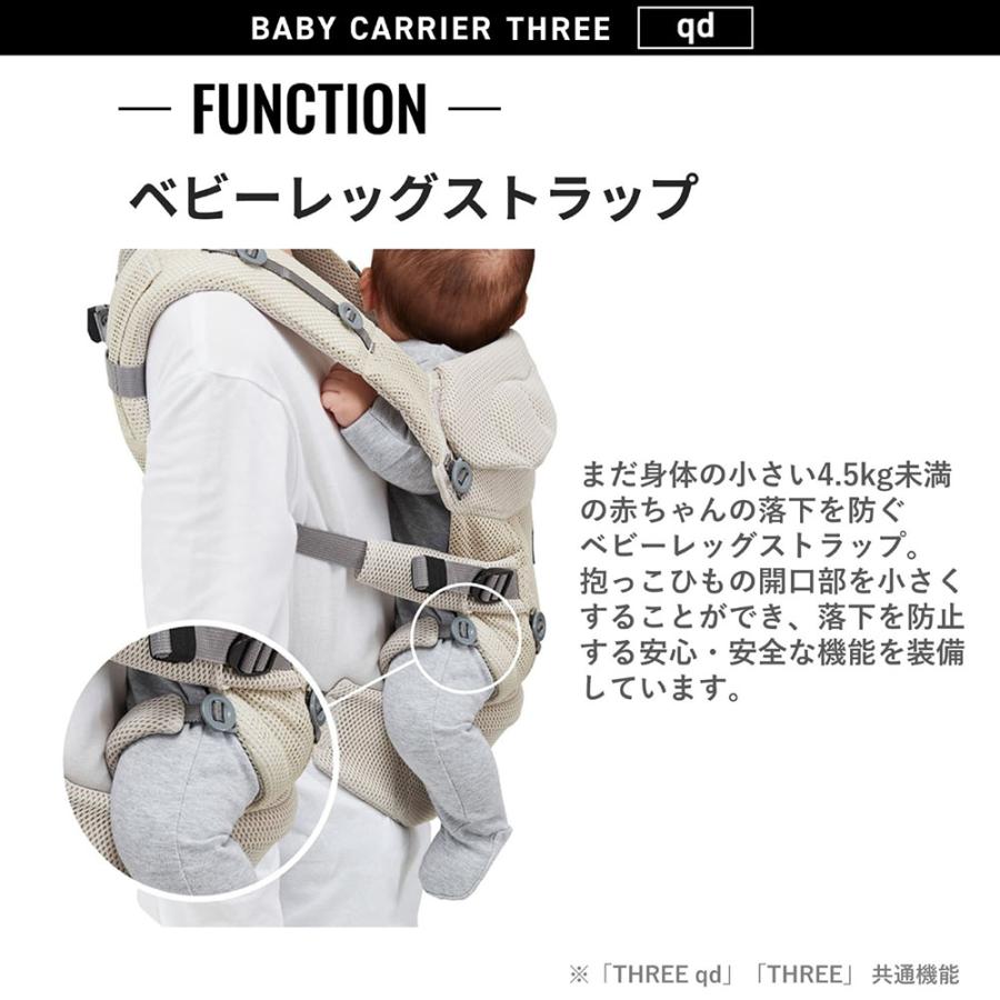 抱っこ紐 吸水速乾 BC112 エールベベ ベビーキャリア スリー キューディー ニュアンスグレー 新生児 コンパクト メッシュ 正規品 1年保証 SG/EN基準 (P05) (R80) | エールベベ | 12
