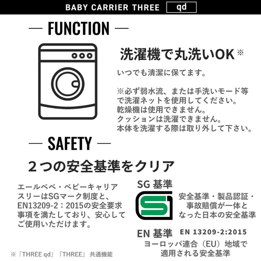 抱っこ紐 吸水速乾 BC112 エールベベ ベビーキャリア スリー キューディー ニュアンスグレー 新生児 コンパクト メッシュ 正規品 1年保証 SG/EN基準 (P05) (R80) | エールベベ | 13