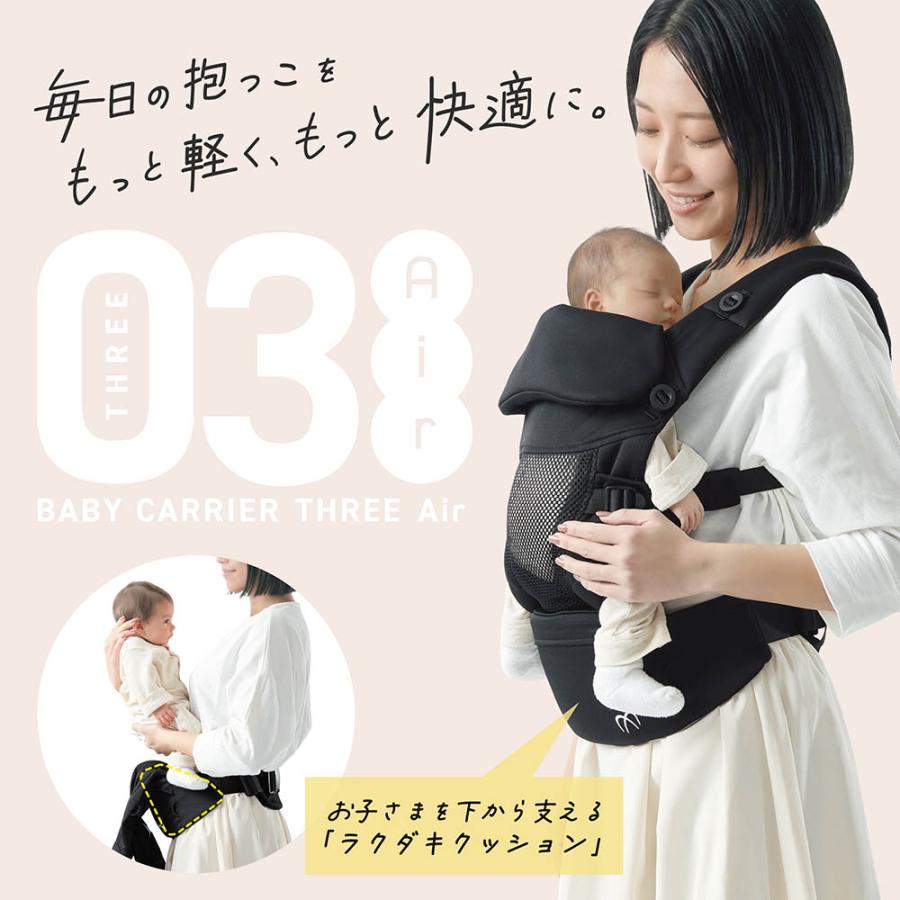 抱っこ紐 新生児  BC120 エールベベ・ベビーキャリア スリーエアー ブラック 0ヶ月 コンパクト 簡単 出産準備 おすすめ メッシュ 正規品 SG基準 EN基準 | エールベベ