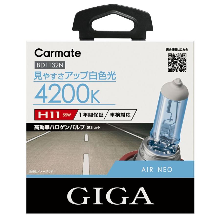 カーメイト（CARMATE） 車 ハロゲン ヘッドライト BD1132N エアーネオ