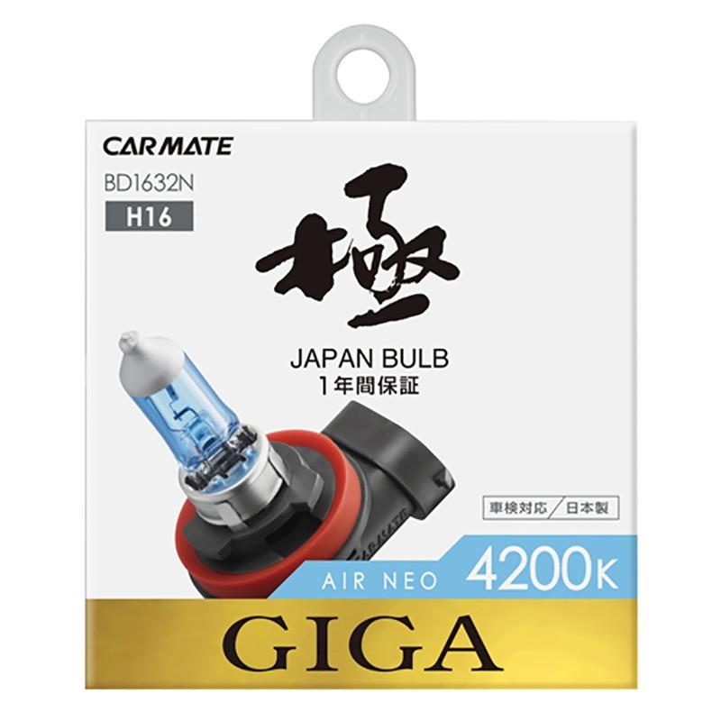 カーメイト（CARMATE） 車 ハロゲン ヘッドライト BD1632N エアーネオ