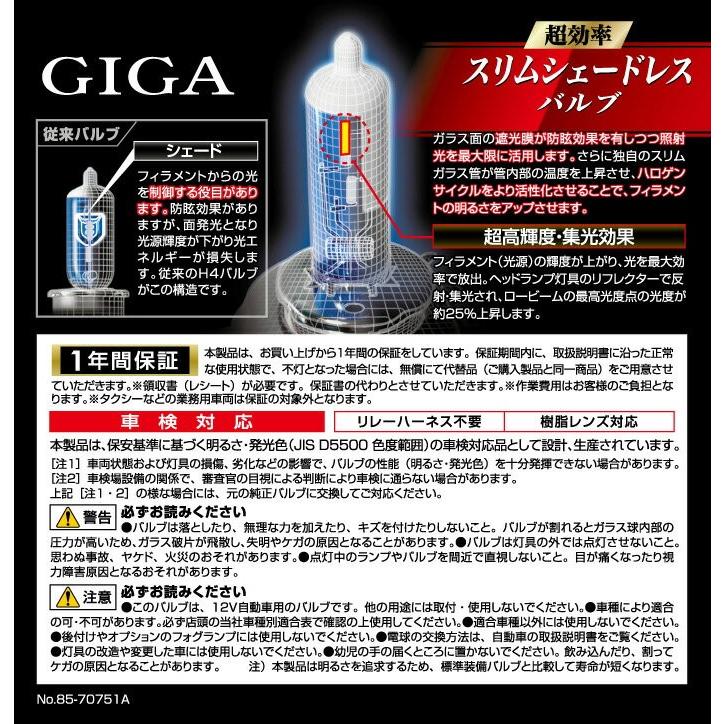 カーメイト（CARMATE） 車 ハロゲン ヘッドライト GIGA BD30 パワー