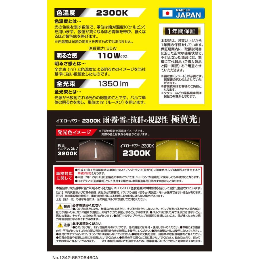 ハロゲンバルブ H3 ハロゲン 車 ライト ヘッドライト BD335 イエローパワー 2300K 55W ヘッドライト carmate giga (P07) | カーメイト | 01