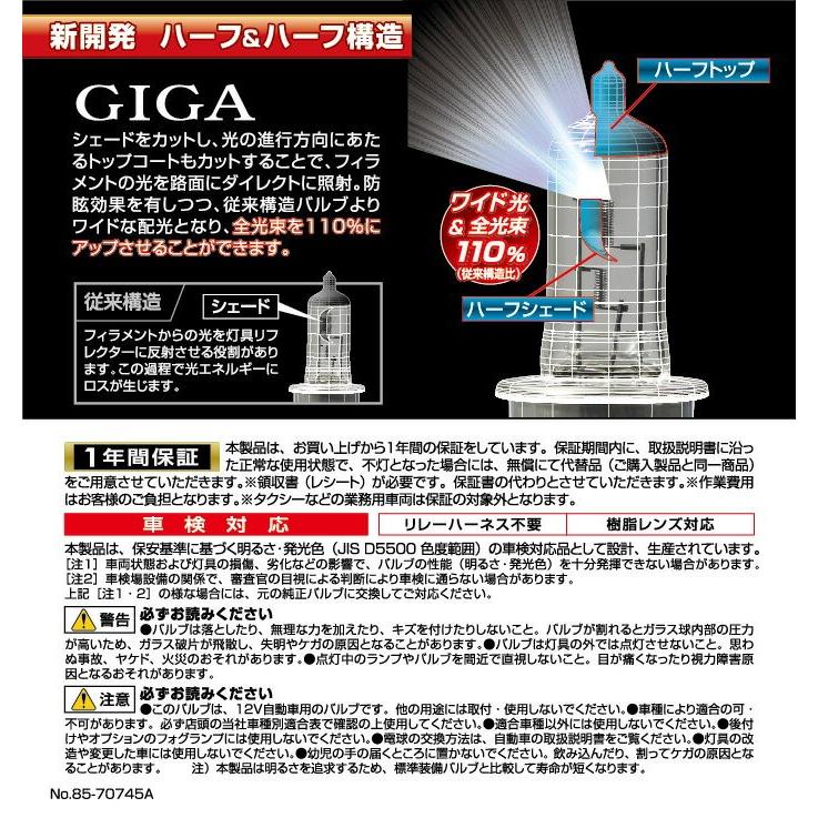 GIGA(ギガ) BD51 ワイドパワー 4200K H4 60/55W ハロゲンバルブ 【アウトレット】【08】【パッケージに多少の傷汚れありの 為大奉仕】carmate (R80) :bd51:カーメイト 公式オンラインストア - 通販 - Yahoo!ショッピング GIGA(ギガ) BD51 ワイドパワー 4200K H4 60/55W ハロゲンバルブ 【アウトレット】【08】【パッケージに多少の傷汚れありの 為大奉仕】carmate (R80) :bd51:カーメイト 公式オンラインストア - 通販 - Yahoo!ショッピング