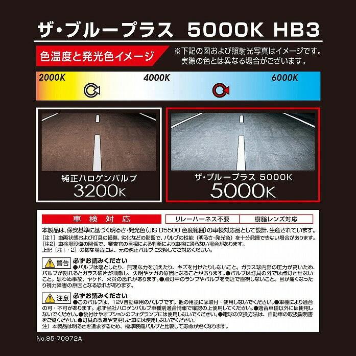 GIGA 車 ハロゲン ヘッドライト ハロゲンバルブ BD629H ザ・ブルー