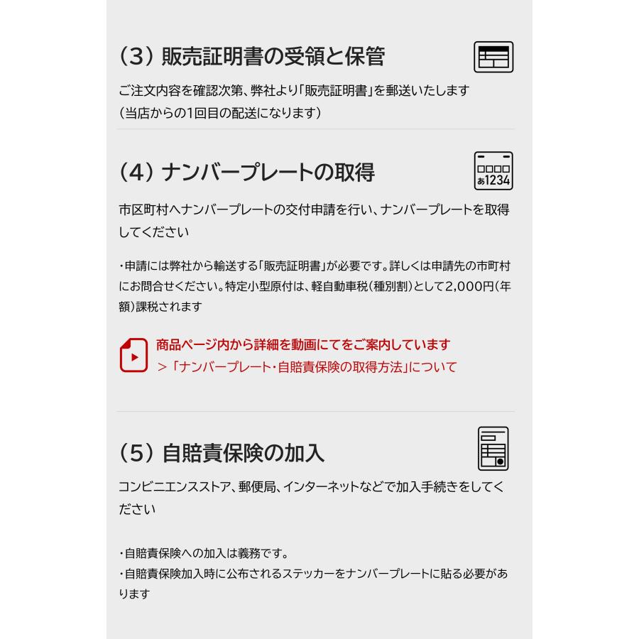 特定小型原動機付自転車 本体 BE400-402 e-FREE 01 特定小型原付 電動バイク ペダルなし 性能等確認制度適合品 防塵/防水安心設計 IP54対応 イーフリー carmate | カーメイト | 15