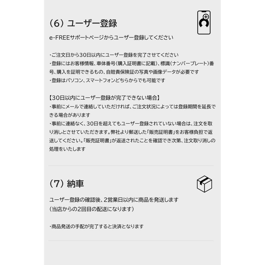 特定小型原動機付自転車 本体 BE400-402 e-FREE 01 特定小型原付 電動バイク ペダルなし 性能等確認制度適合品 防塵/防水安心設計 IP54対応 イーフリー carmate | カーメイト | 16
