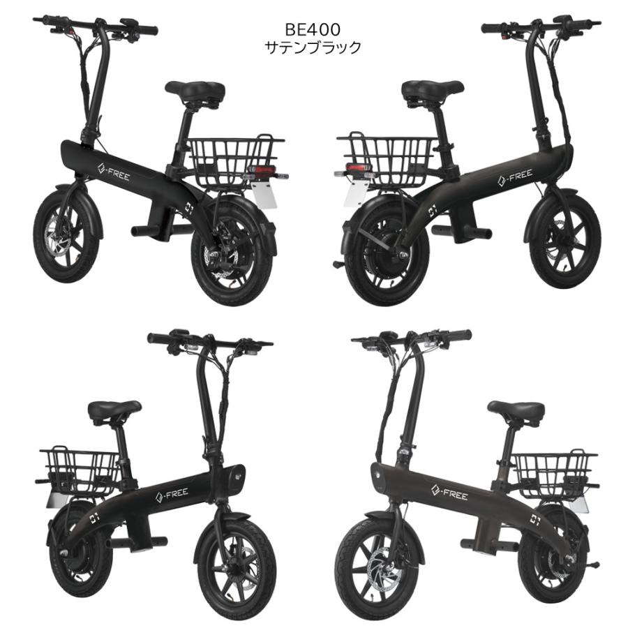 特定小型原動機付自転車 本体 BE400-402 e-FREE 01 特定小型原付 電動バイク ペダルなし 性能等確認制度適合品 防塵/防水安心設計 IP54対応 イーフリー carmate | カーメイト | 21