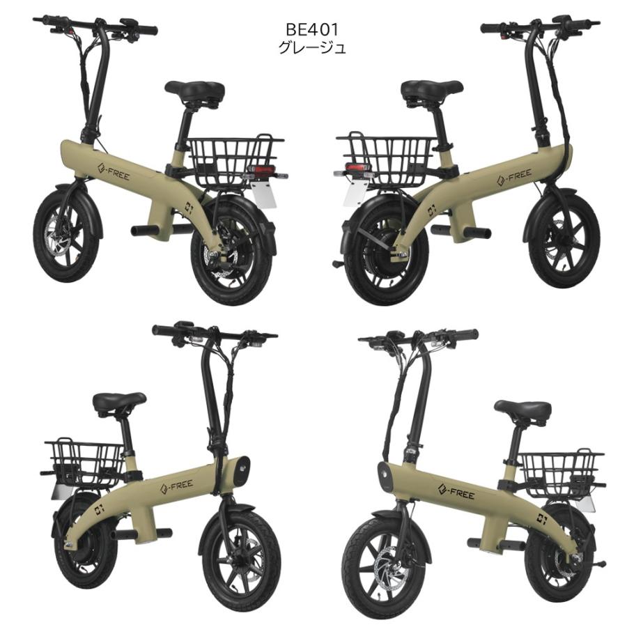 特定小型原動機付自転車 本体 BE400-402 e-FREE 01 特定小型原付 電動バイク ペダルなし 性能等確認制度適合品 防塵/防水安心設計 IP54対応 イーフリー carmate | カーメイト | 22