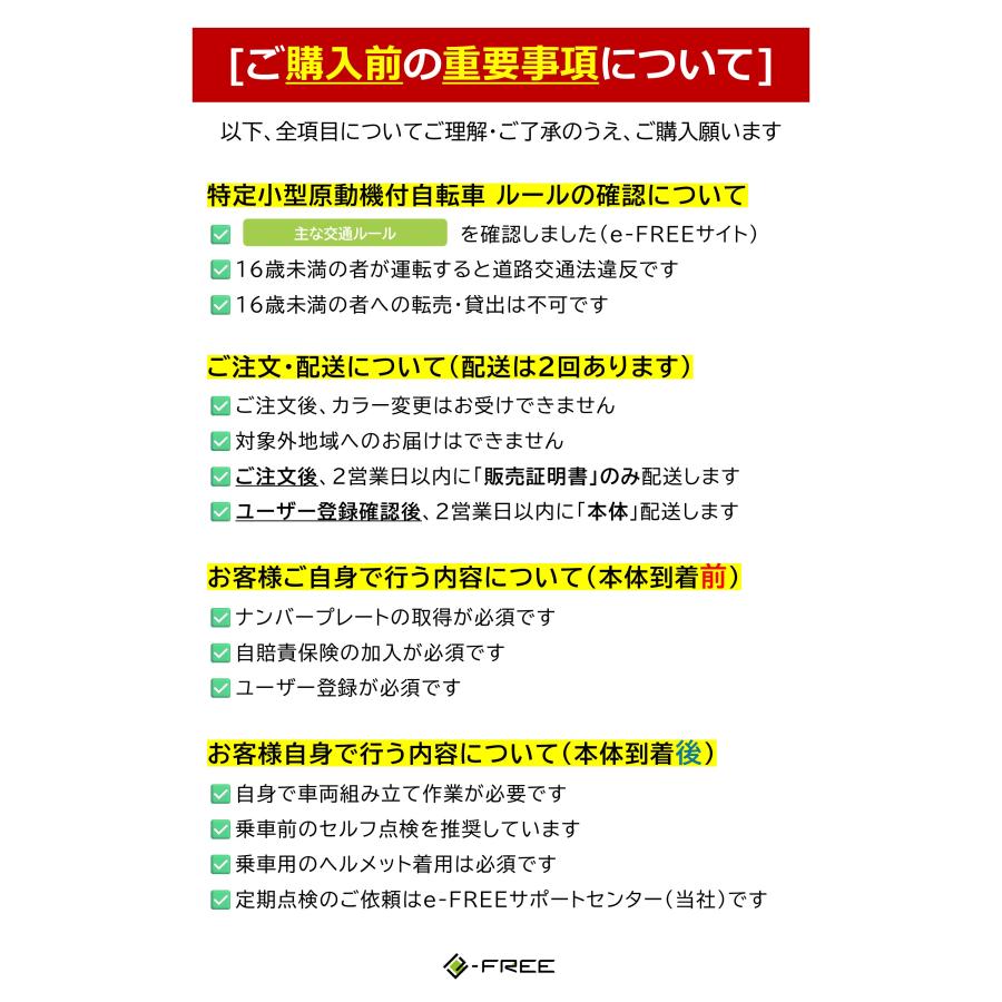 特定小型原動機付自転車 本体 BE400-402 e-FREE 01 特定小型原付 電動バイク ペダルなし 性能等確認制度適合品 防塵/防水安心設計 IP54対応 イーフリー carmate | カーメイト | 20