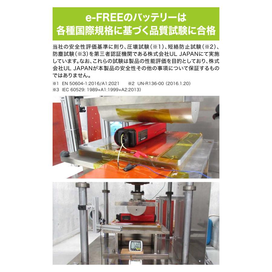 特定小型原動機付自転車 本体 BE400-402 e-FREE 01 特定小型原付 電動バイク ペダルなし 性能等確認制度適合品 防塵/防水安心設計 IP54対応 イーフリー carmate | カーメイト | 06
