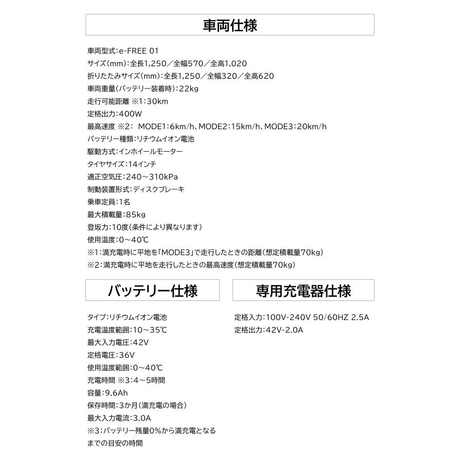 特定小型原動機付自転車 本体 BE400-402 e-FREE 01 特定小型原付 電動バイク ペダルなし 性能等確認制度適合品 防塵/防水安心設計 IP54対応 イーフリー carmate | カーメイト | 12