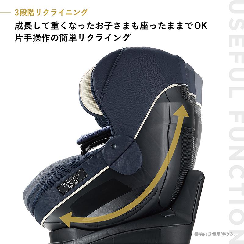 チャイルドシート ISOFIX 回転式 BF141 エールベベ クルットR グランス