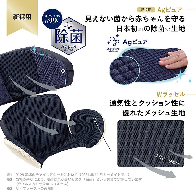 チャイルドシート ISOFIX 回転式 BF141 エールベベ クルットR グランス