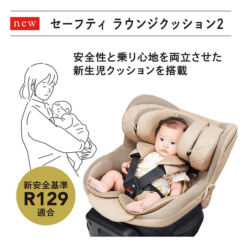 エールべべ・クルット チャイルドシート R129 新生児 ISOFIX エールべべ・クルット チャイルドシート R129 新生児 ISOFIX