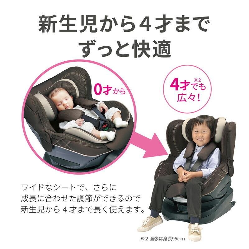 開店祝い チャイルドシート Isofix 回転式 エールベベ Bf845 エールベベ クルット4i プレミアム2 ナチュラルダークグレー 新生児から4歳頃 Ailebebe Carmate 最安値に挑戦 Www Tiebreak Fr