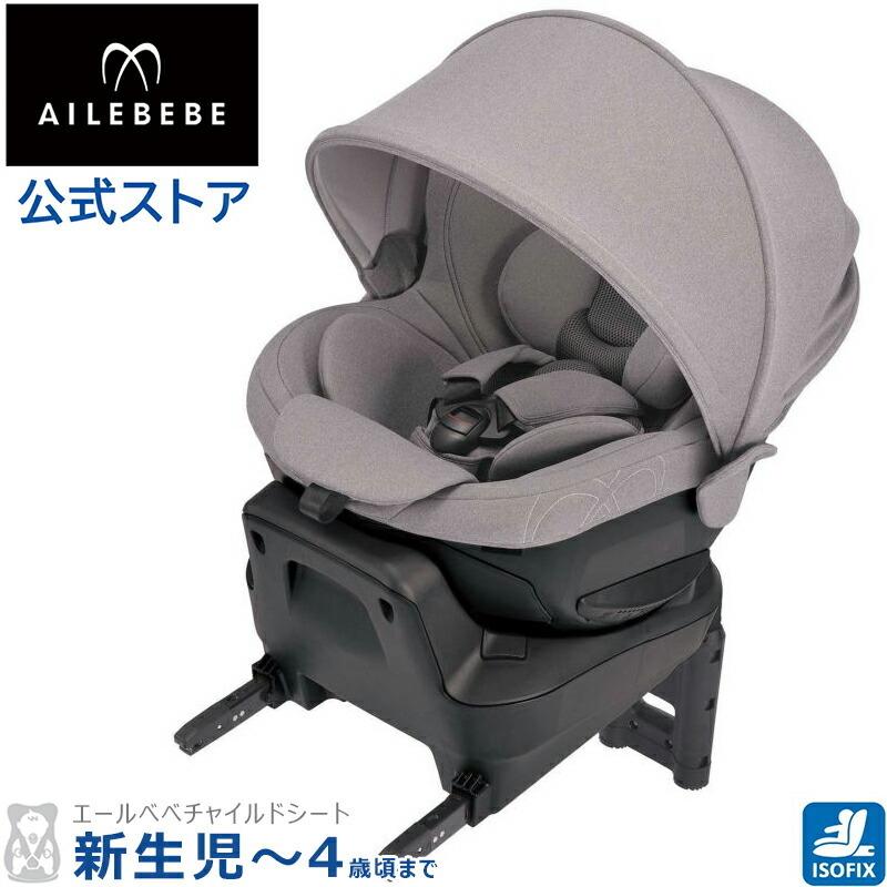 エールベベ クルット5i プレミアム ISOFIX BF910 チャイルドシート