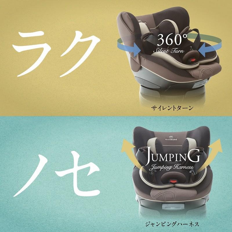 チャイルドシート isofix AILEBEBE BF921 エールベベ クルット5I 