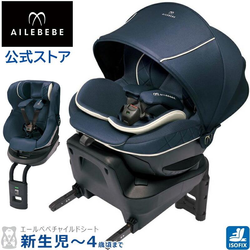 100％品質 カーメイト 公式オンラインストアチャイルドシート ISOFIX