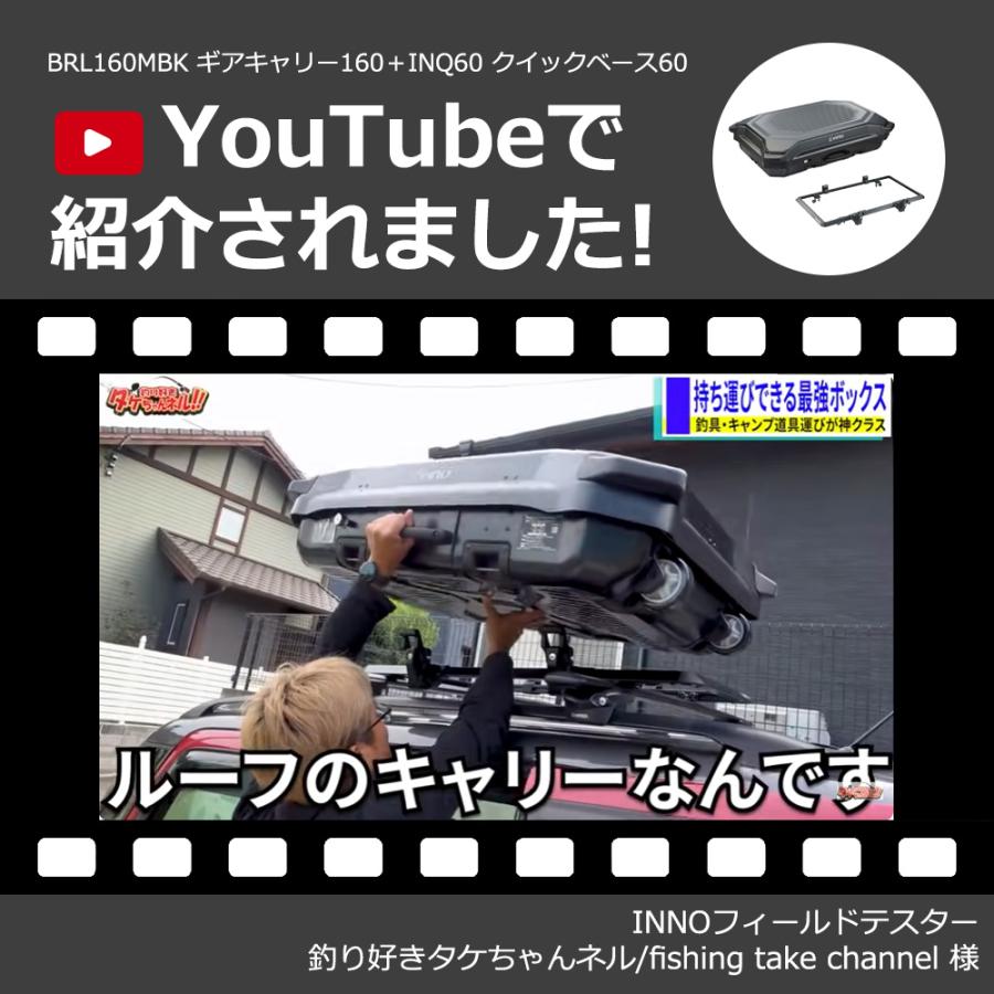 INNO 車 ルーフボックス BRL160MBK ギアキャリー160 容量 160L 片開き 