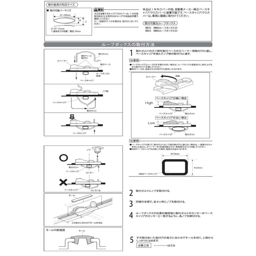 カーメイト BRP10 クイッククランプセット INNO キャリア ルーフ 
