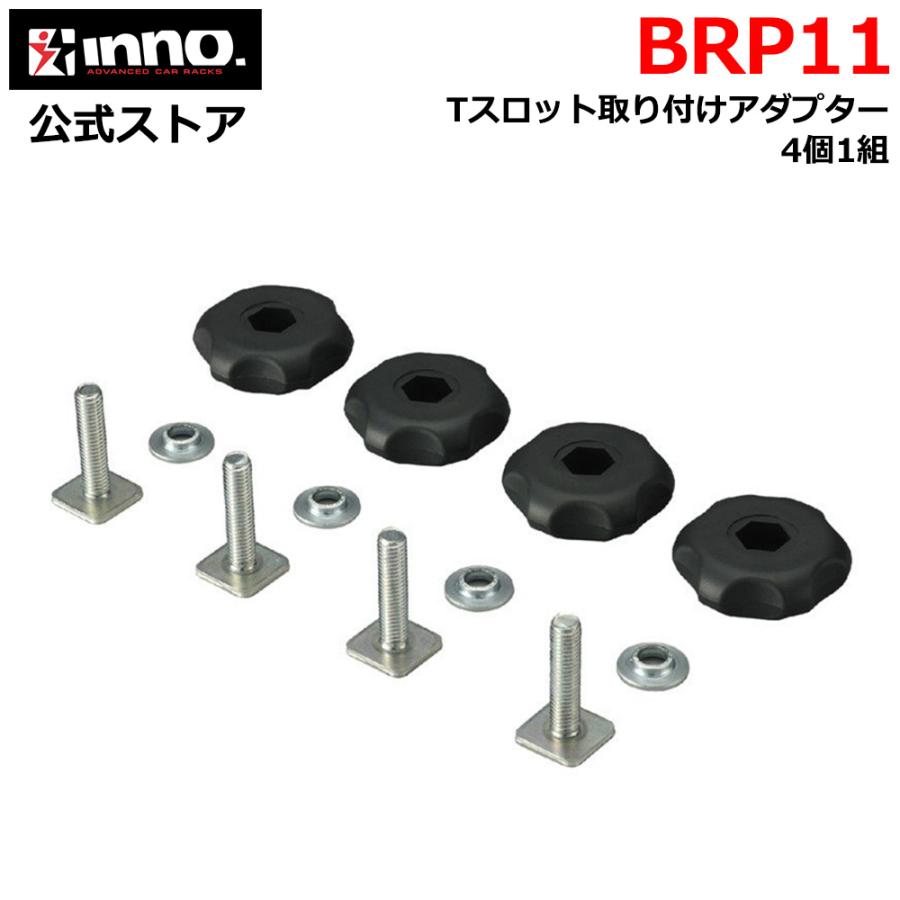 カーメイト（CARMATE） BRP11 ボックス用Tスロットアダプター INNO