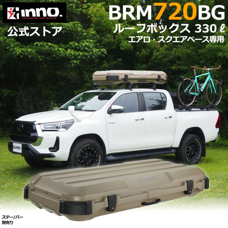 INNO ルーフボックス　BR764 鍵付き　引き取り限定 楽天市場】車 ルーフボックス BRT314MBK ルーフボックス314 容量 240L