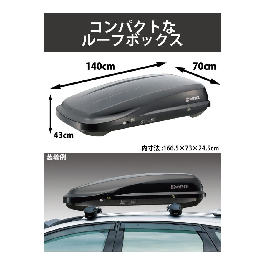 カーメイト（CARMATE） ルーフボックス INNO BRW240BK リッジトランク 